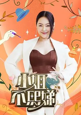 综艺《厨神争霸》海报